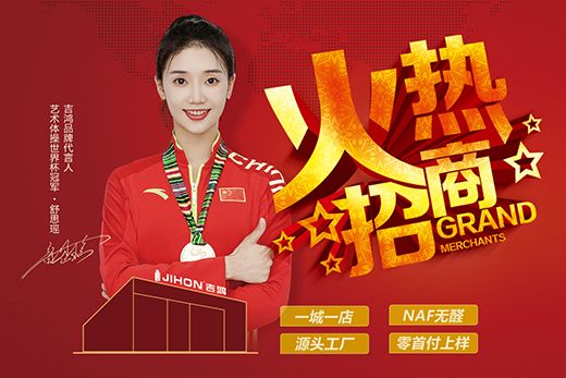 招商扶商 吉鸿创意生态板诚招区域独家代理合伙人